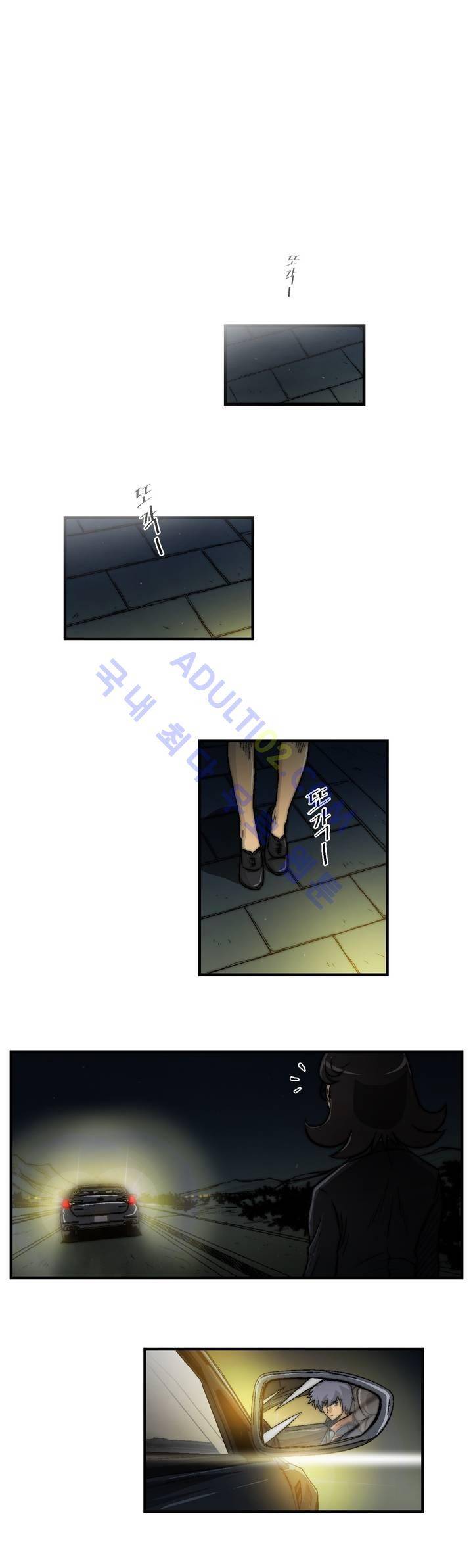 샤라쿠 스캔들 14화 9
