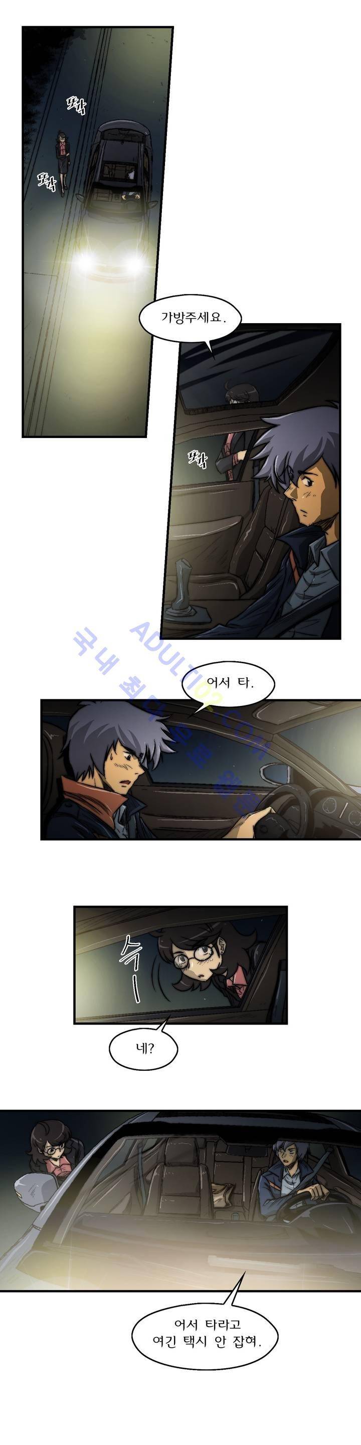 샤라쿠 스캔들 14화 10