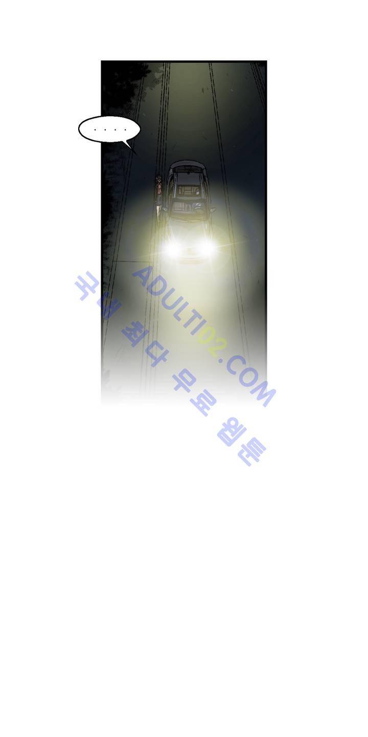 샤라쿠 스캔들 14화 11