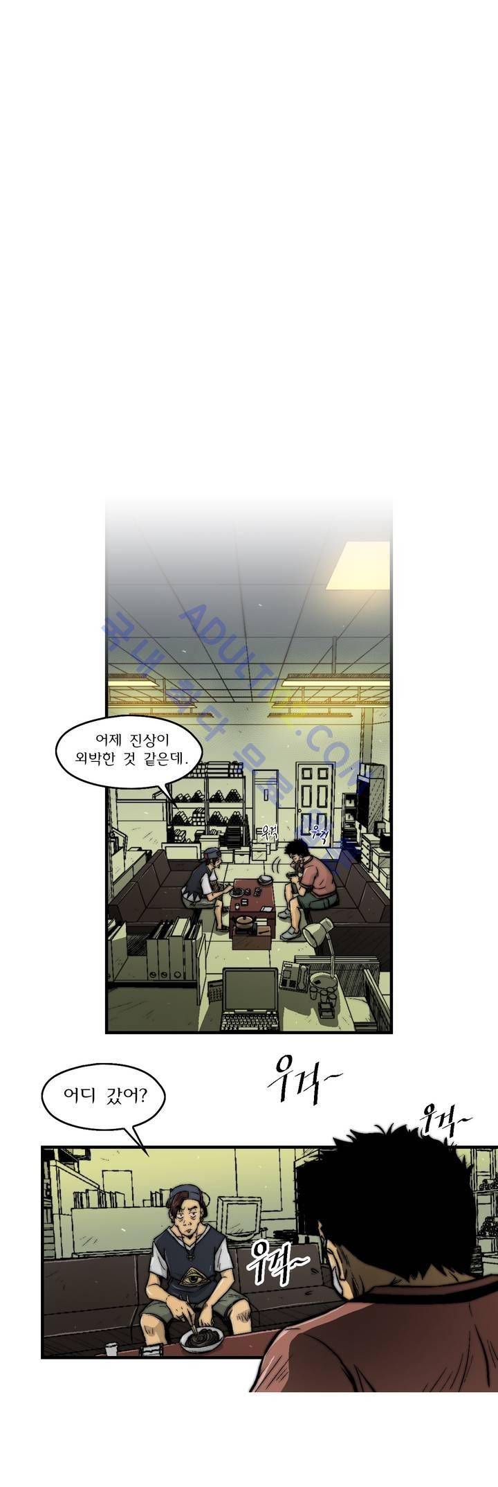 샤라쿠 스캔들 14화 13