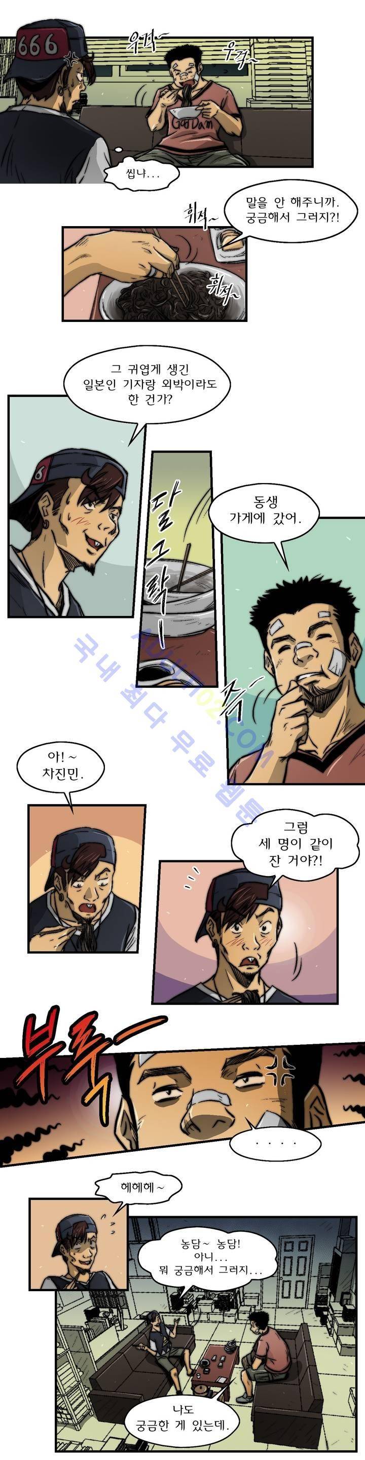 샤라쿠 스캔들 14화 14