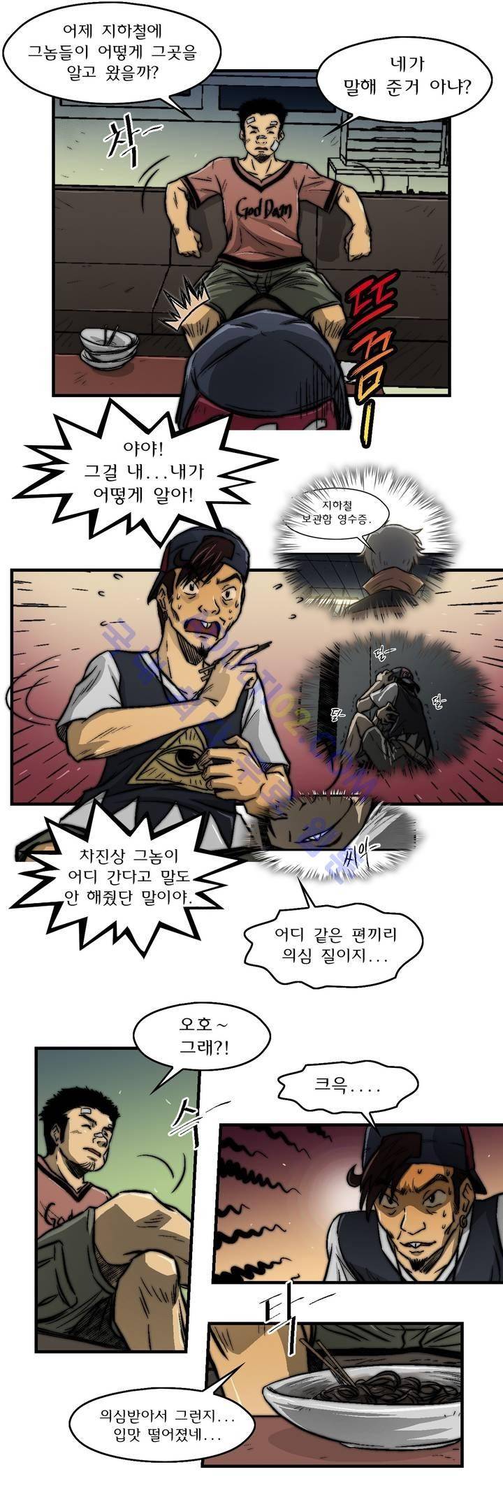 샤라쿠 스캔들 14화 15