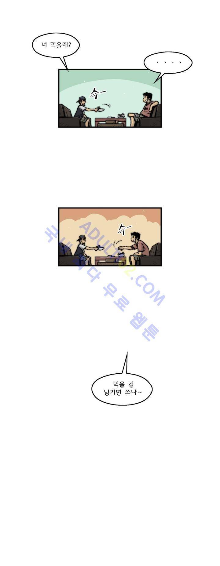 샤라쿠 스캔들 14화 16