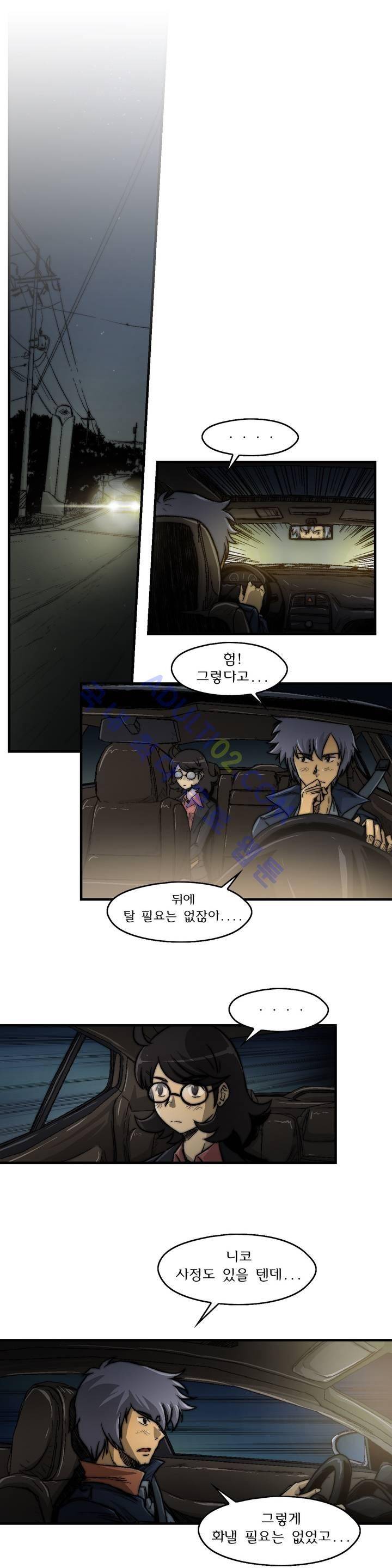 샤라쿠 스캔들 14화 17
