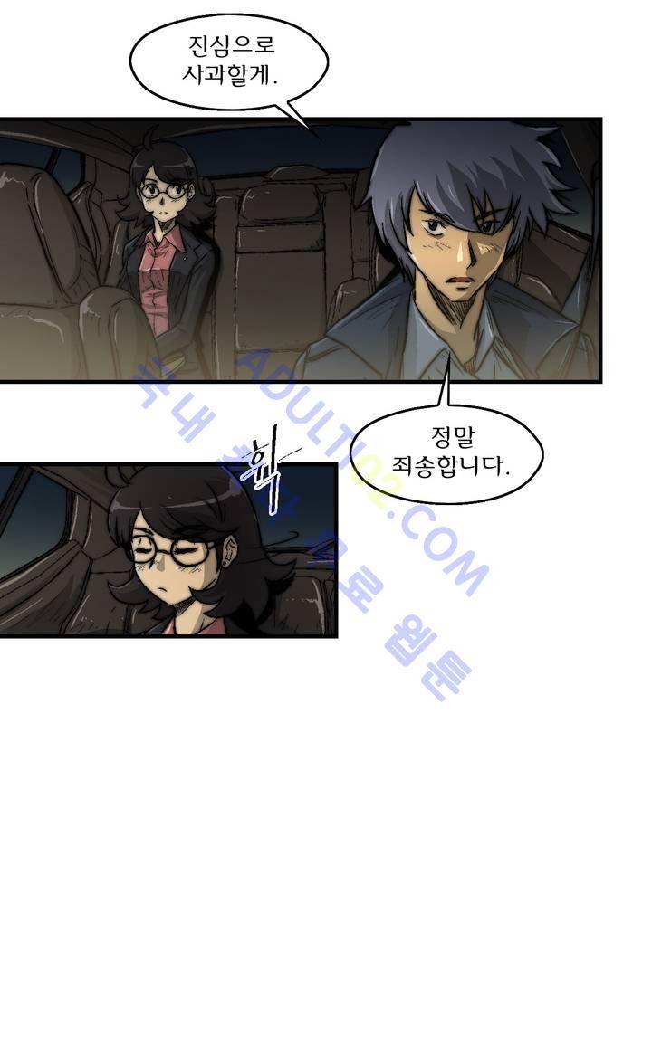 샤라쿠 스캔들 14화 18