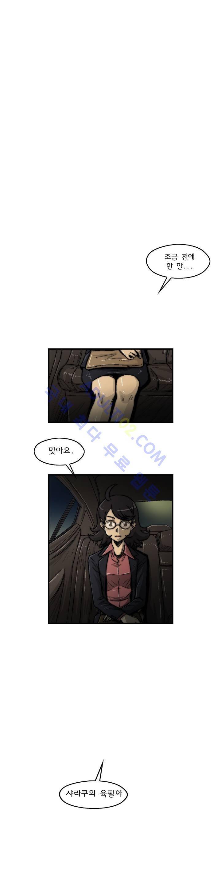 샤라쿠 스캔들 14화 21