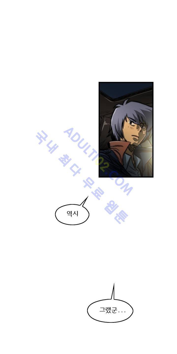 샤라쿠 스캔들 14화 22