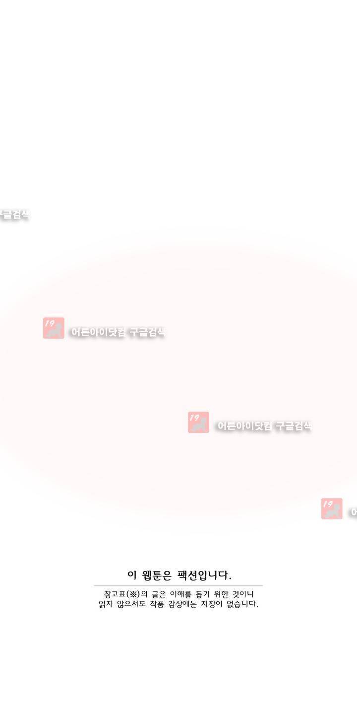 샤라쿠 스캔들 24화 1