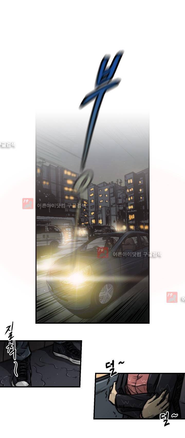 샤라쿠 스캔들 24화 4