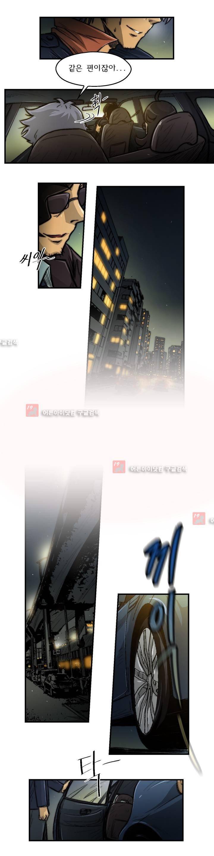 샤라쿠 스캔들 24화 6