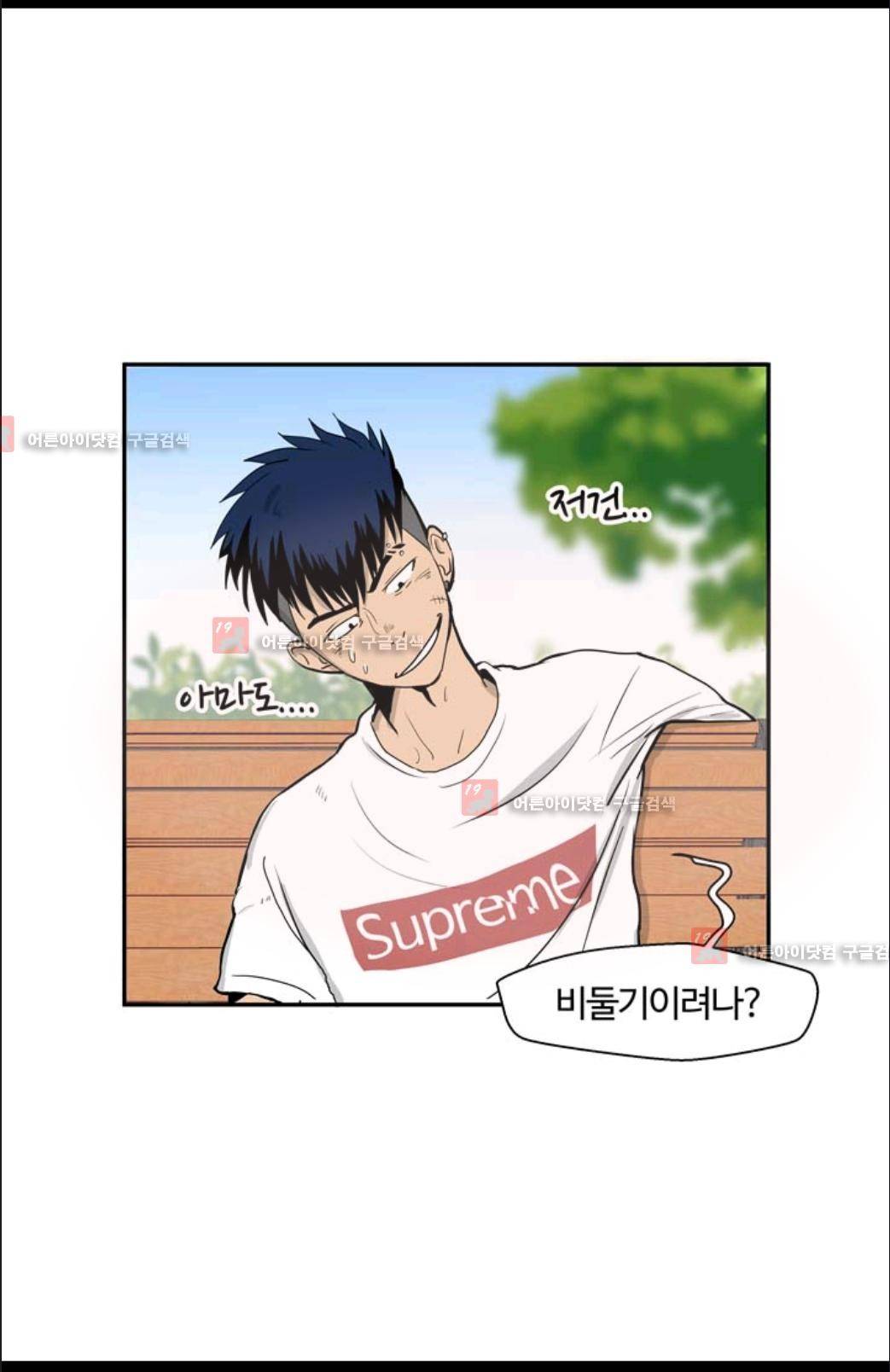 애니멀 아이즈 1화 4