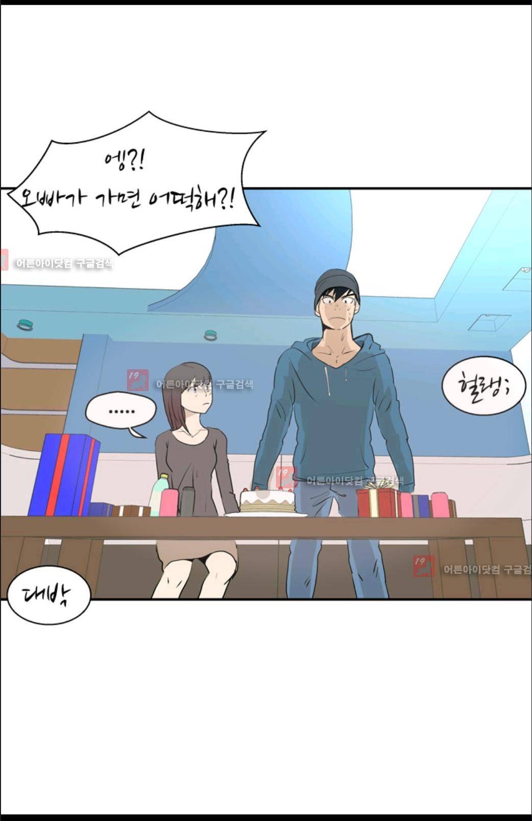 애니멀 아이즈 11화 4