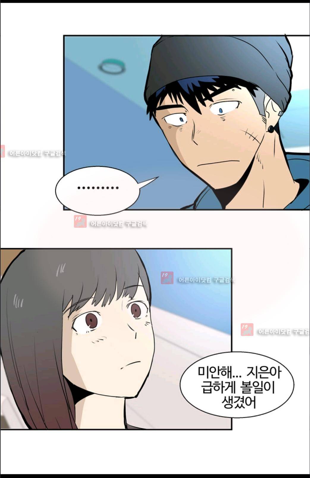 애니멀 아이즈 11화 6