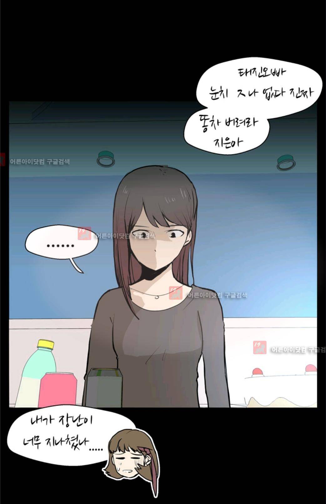 애니멀 아이즈 11화 8