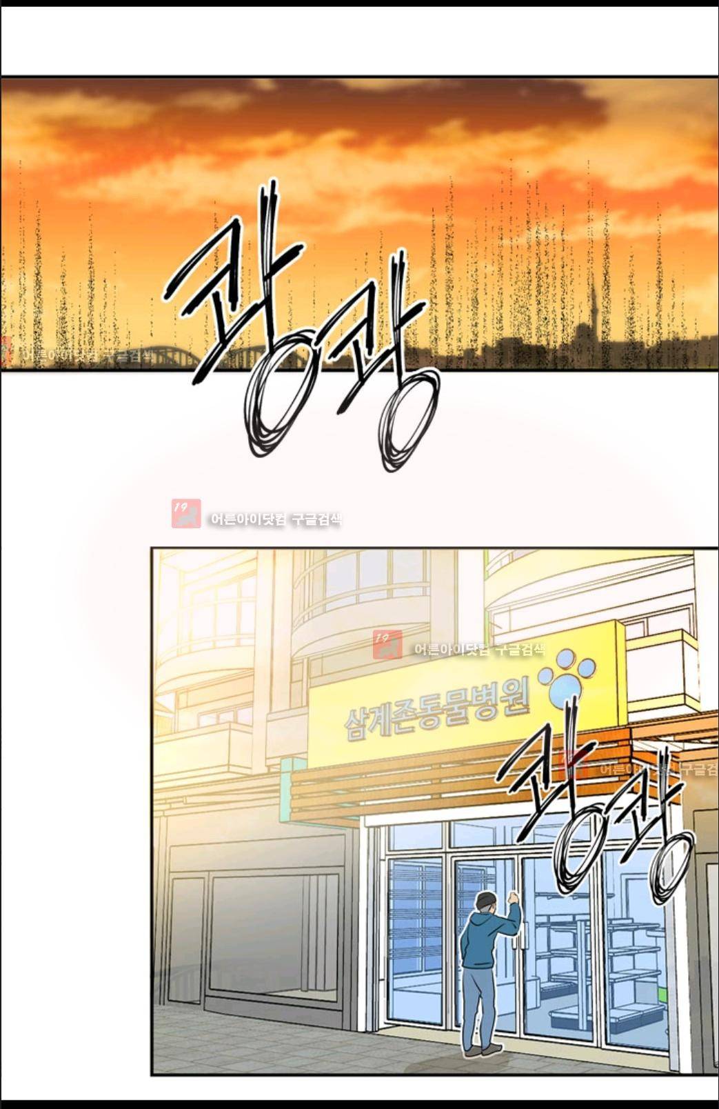 애니멀 아이즈 11화 9