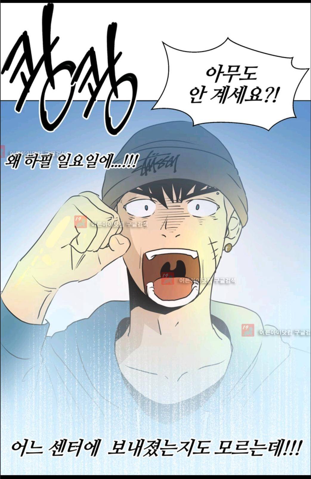 애니멀 아이즈 11화 10