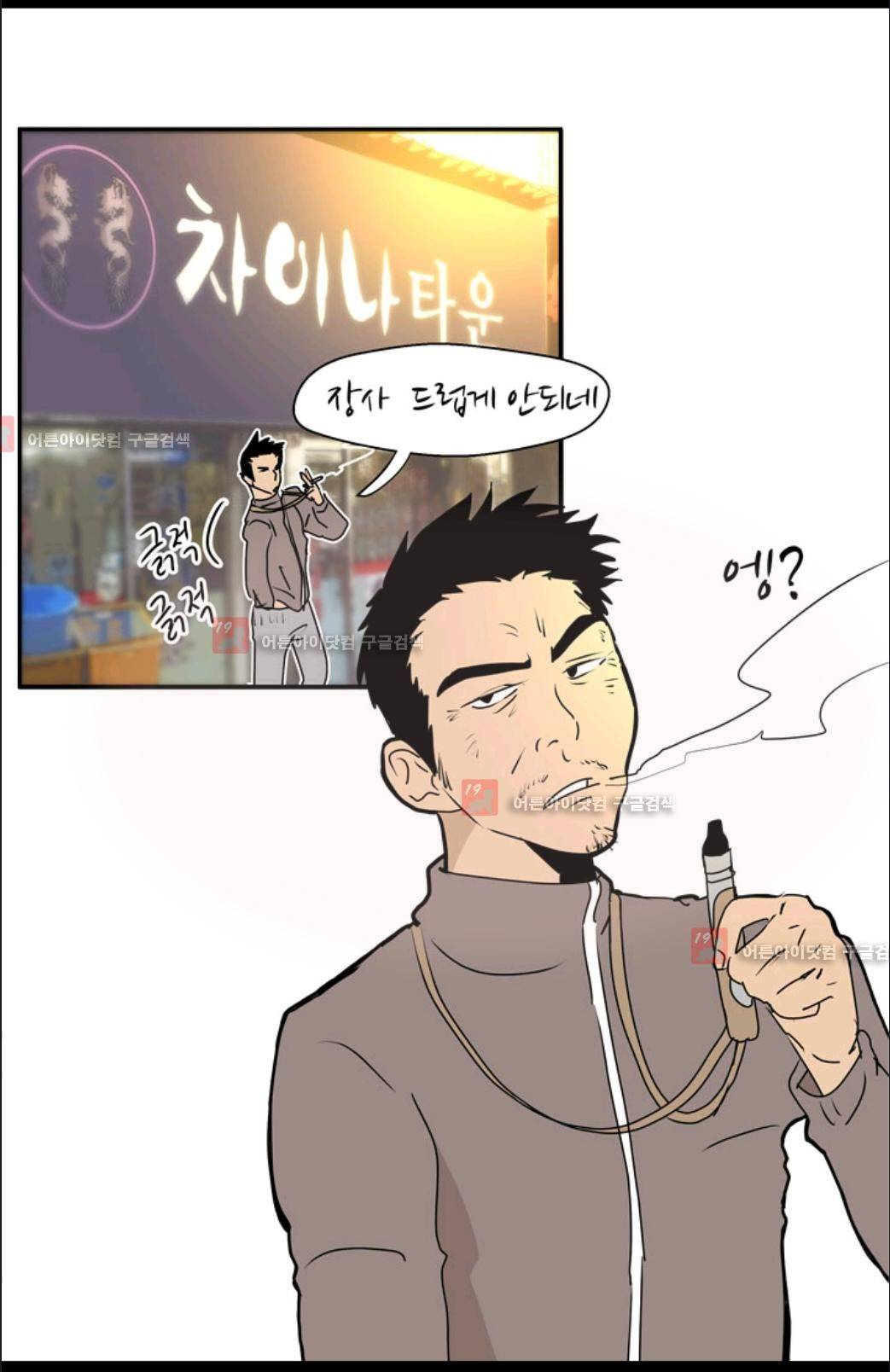 애니멀 아이즈 11화 11