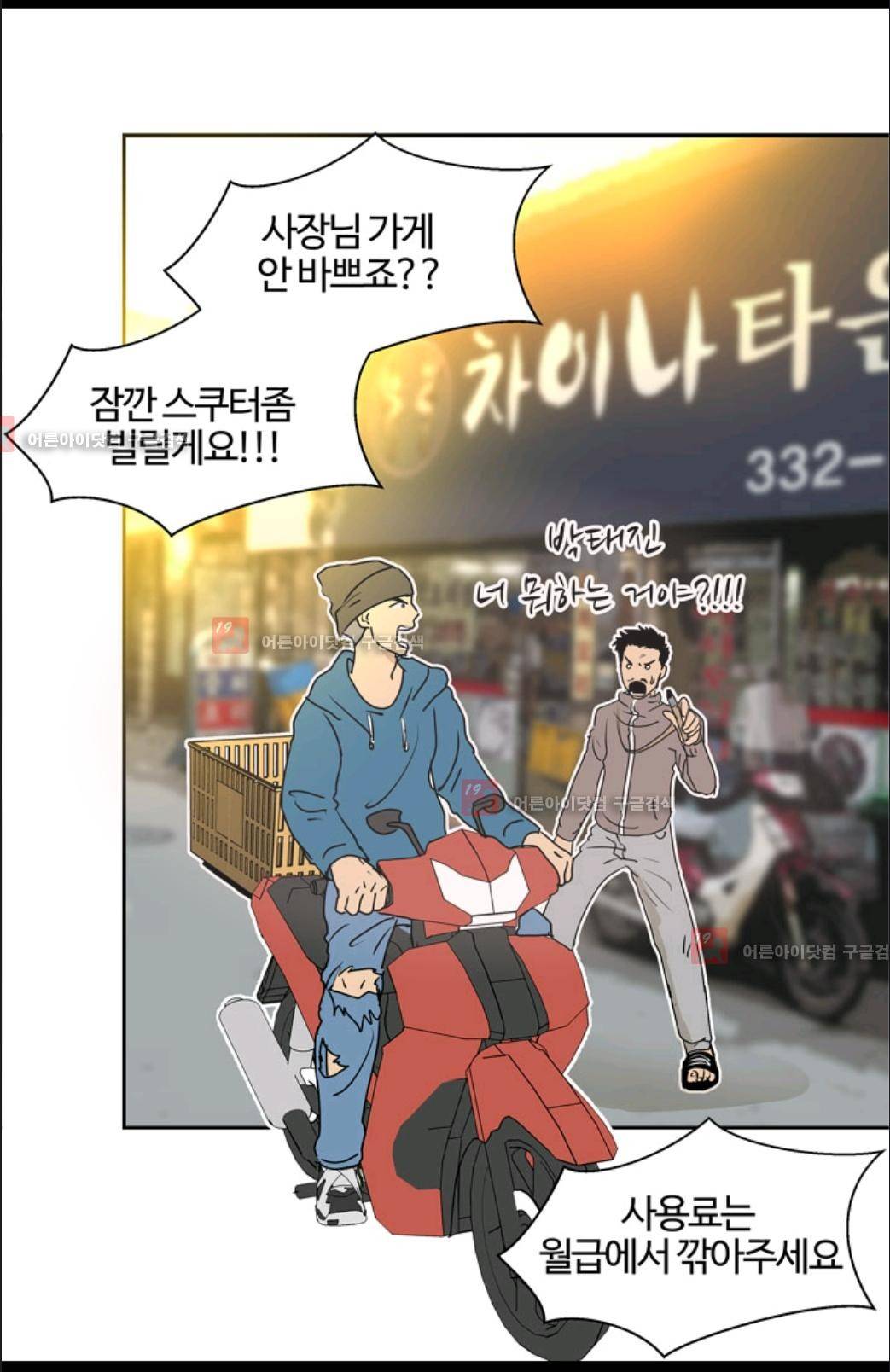 애니멀 아이즈 11화 12