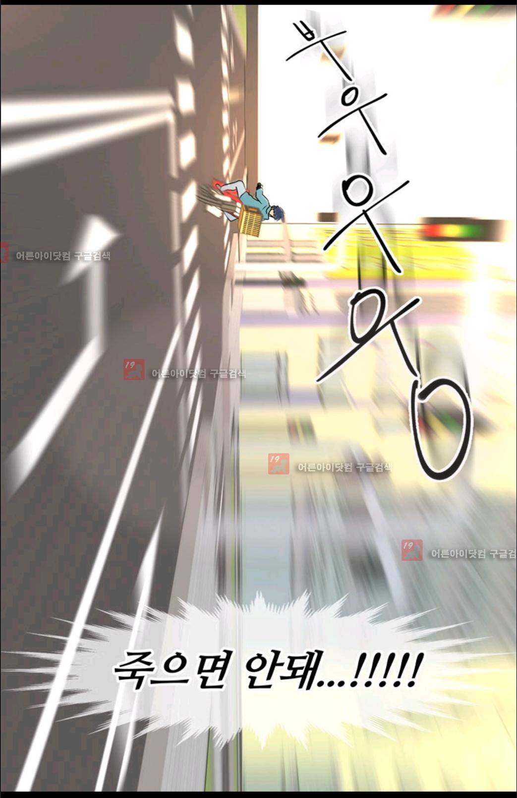 애니멀 아이즈 11화 15