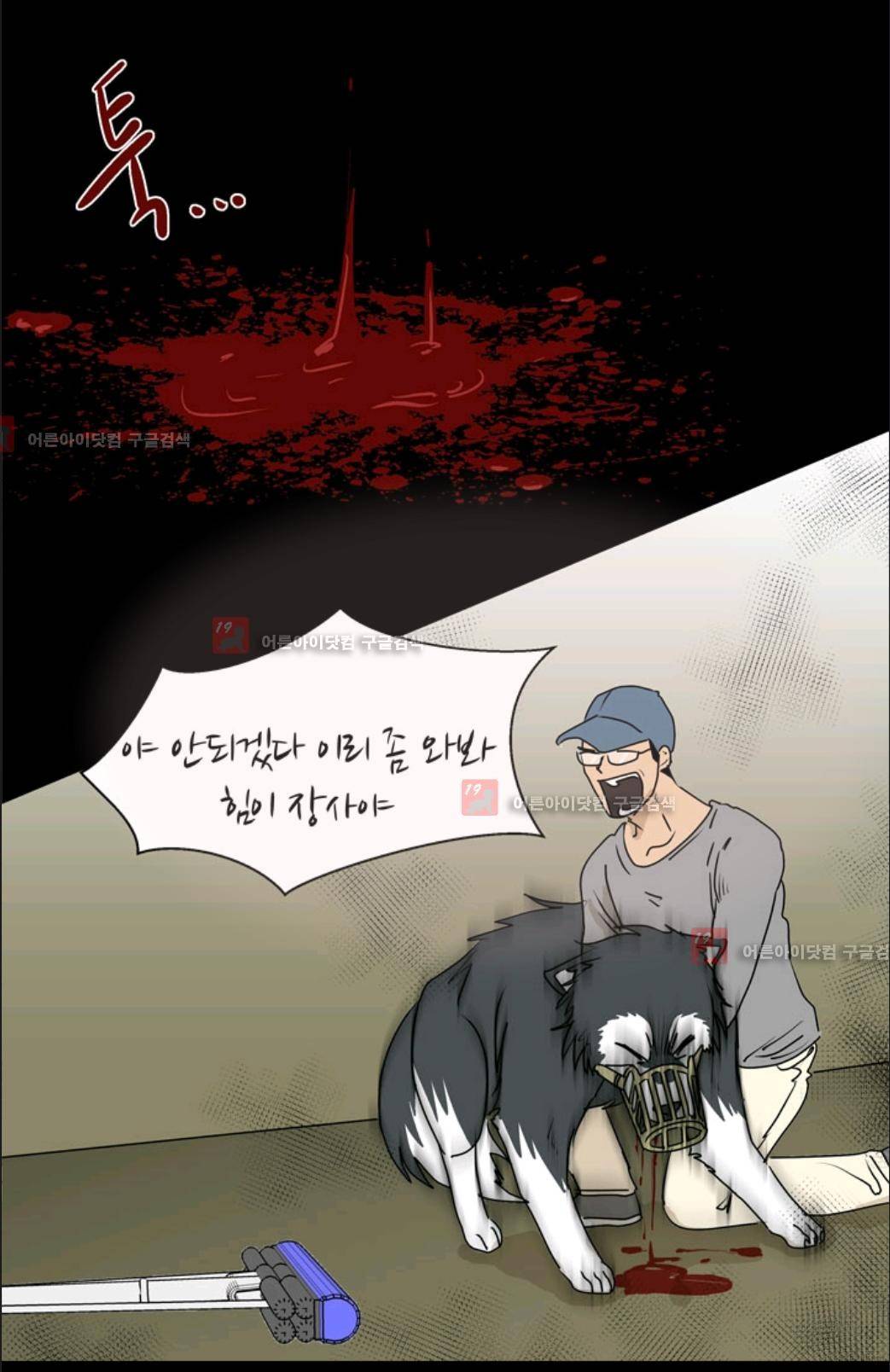 애니멀 아이즈 11화 21