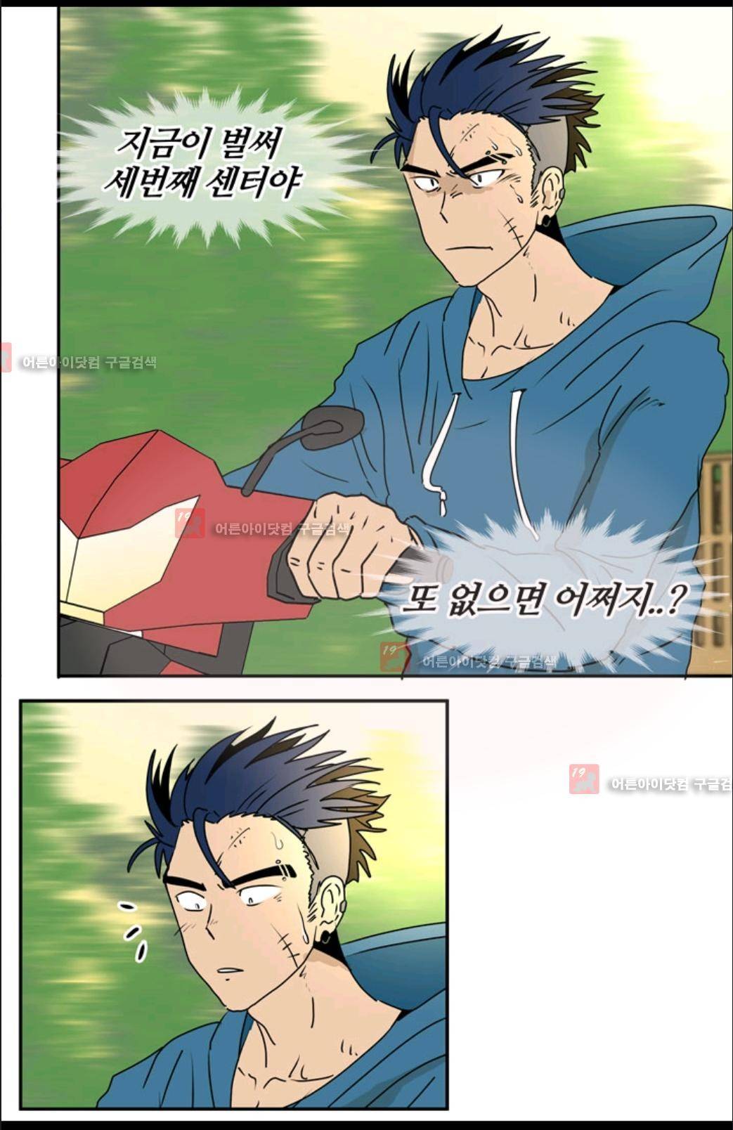 애니멀 아이즈 11화 24