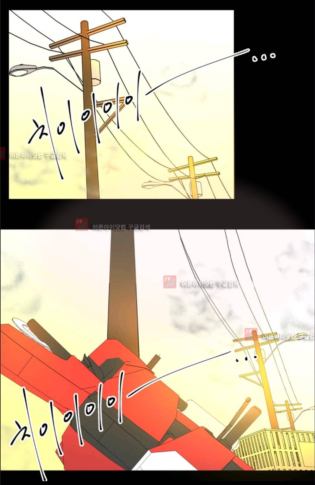애니멀 아이즈 11화 28
