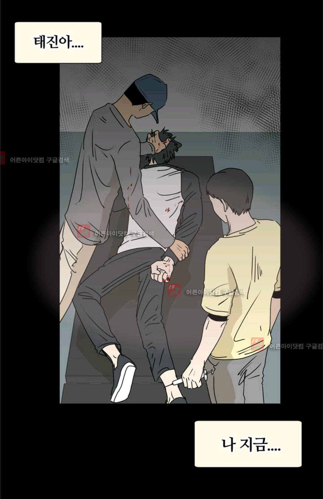 애니멀 아이즈 11화 33