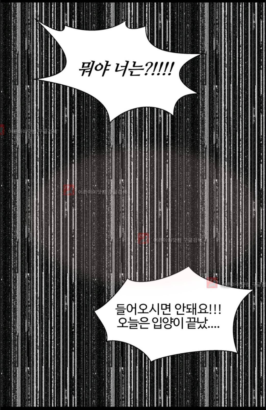 애니멀 아이즈 11화 35