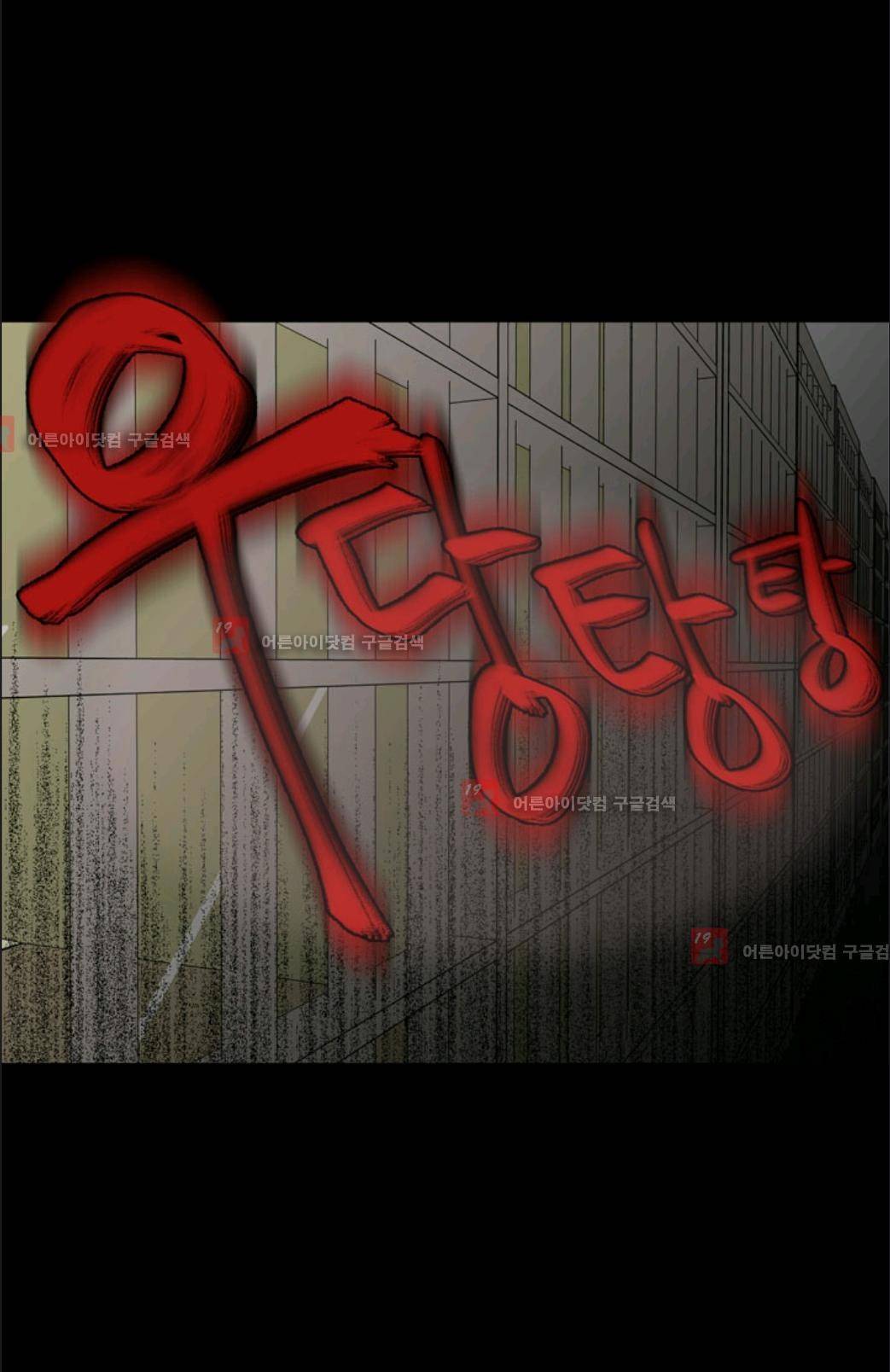 애니멀 아이즈 11화 39