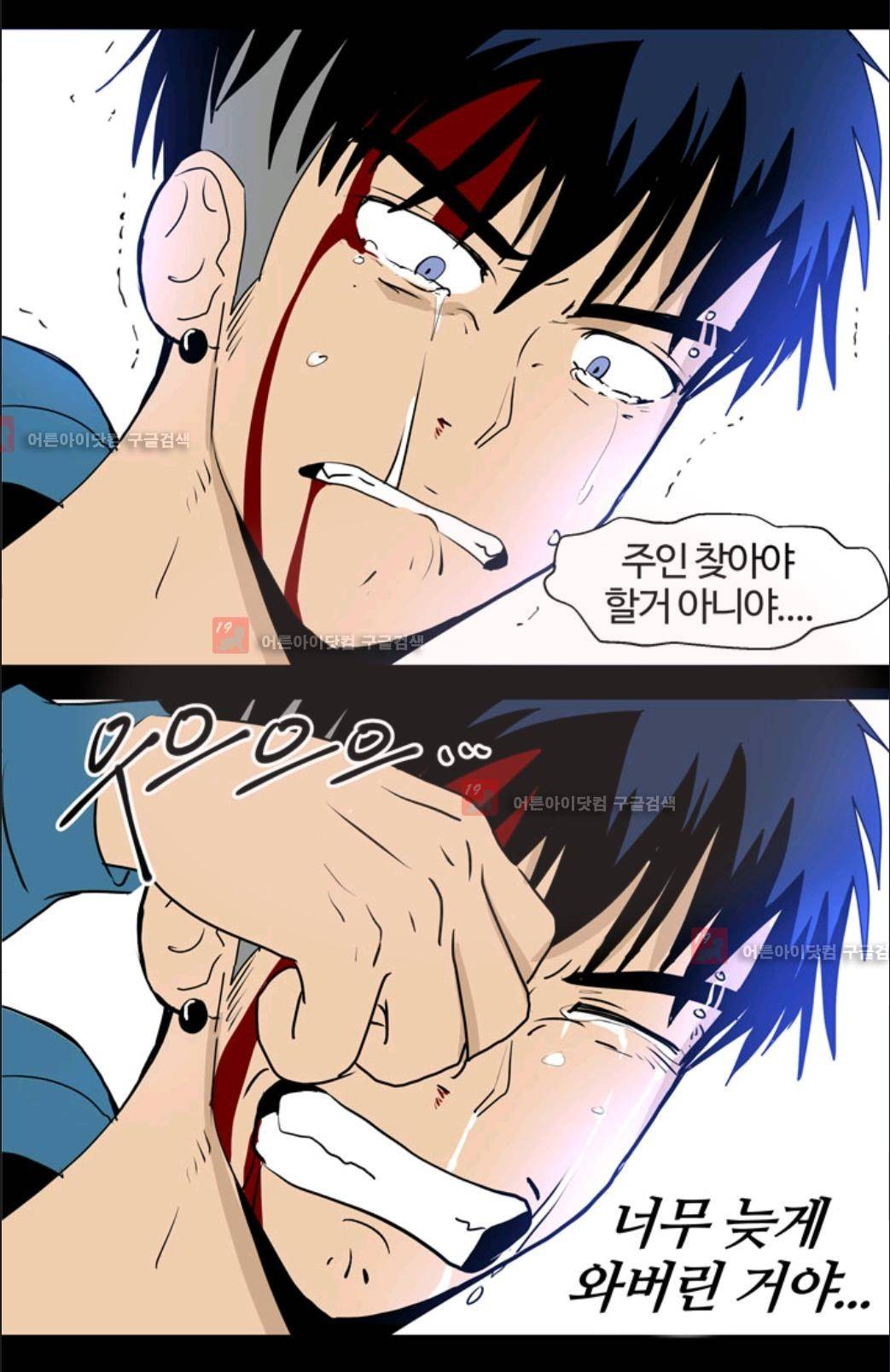 애니멀 아이즈 11화 44