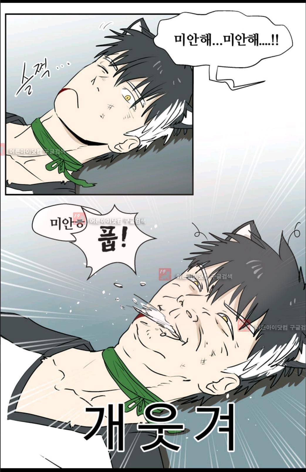 애니멀 아이즈 11화 45