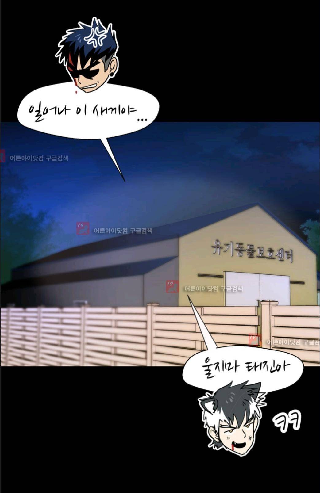 애니멀 아이즈 11화 47