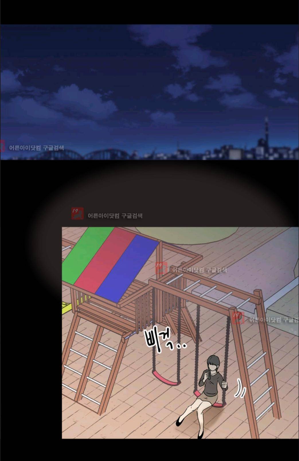 애니멀 아이즈 11화 49