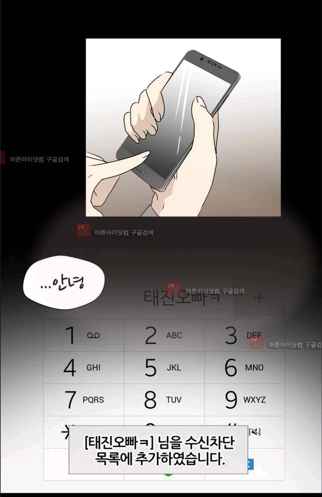애니멀 아이즈 11화 51