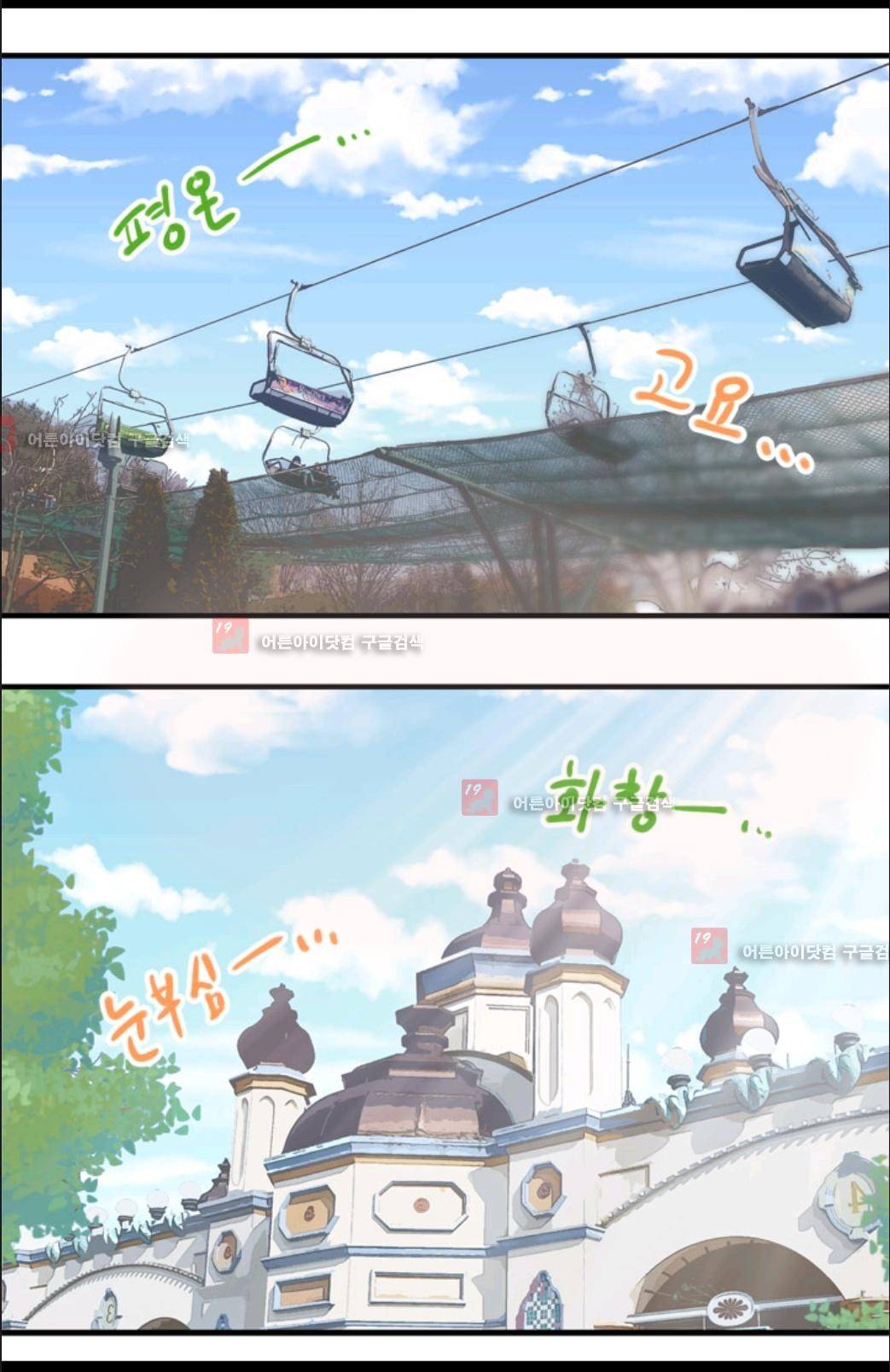 애니멀 아이즈 18화 2
