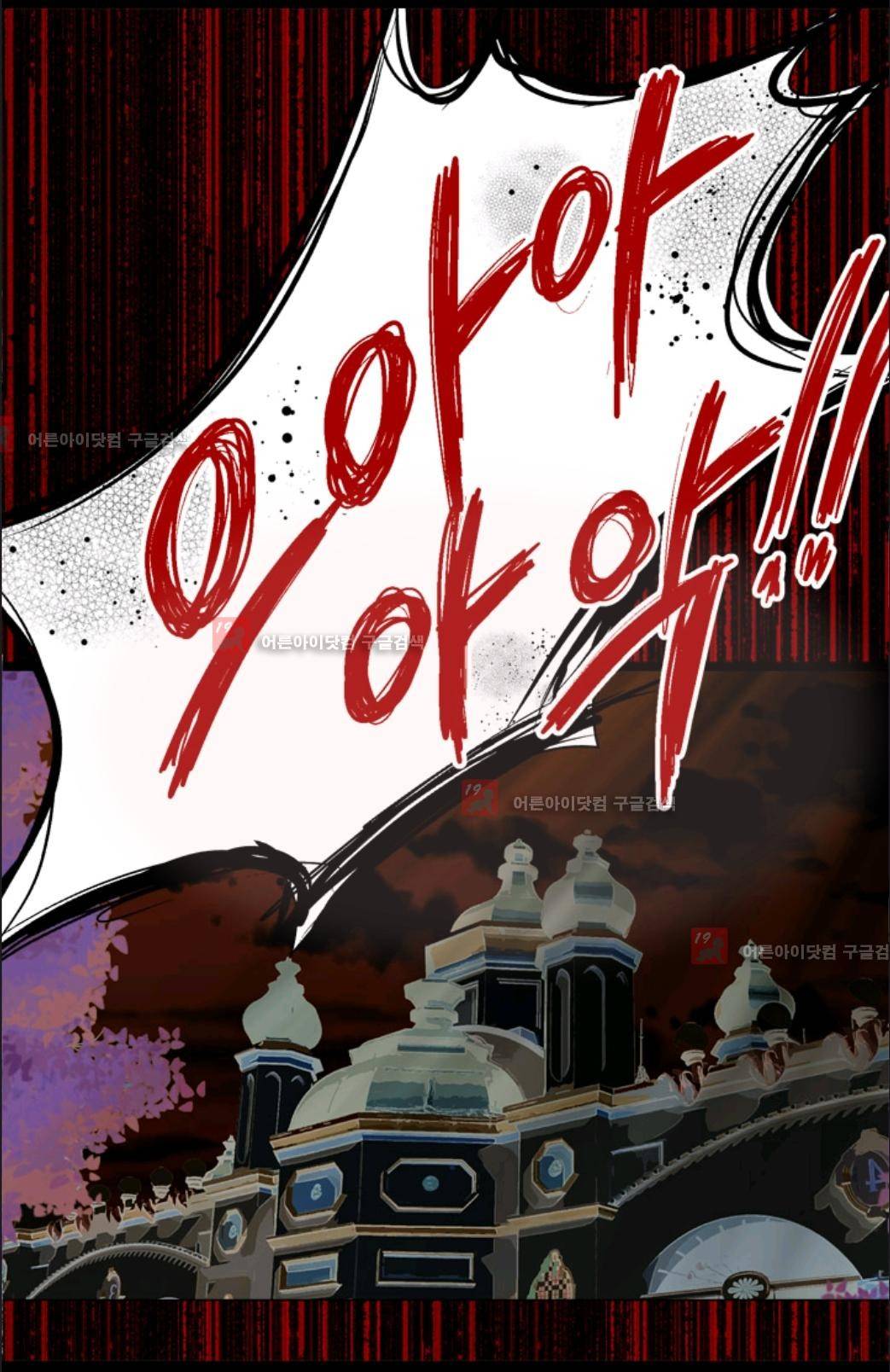 애니멀 아이즈 18화 3
