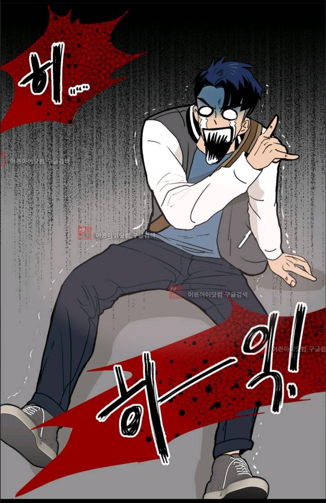 애니멀 아이즈 18화 5