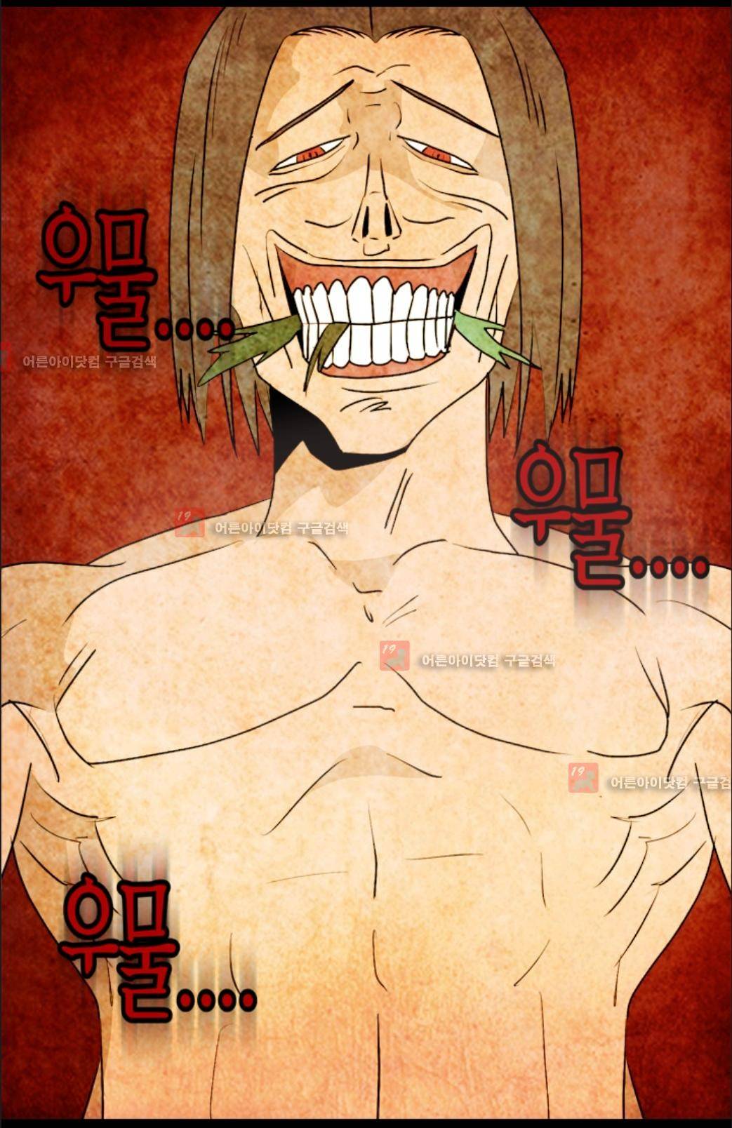 애니멀 아이즈 18화 6