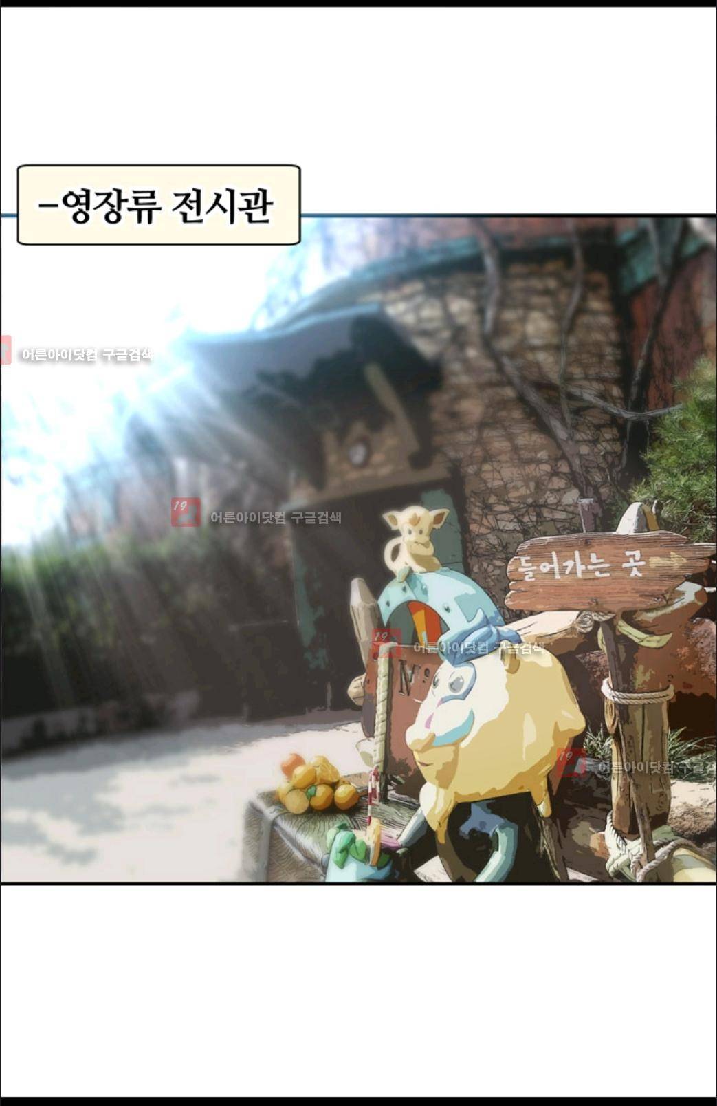 애니멀 아이즈 18화 10