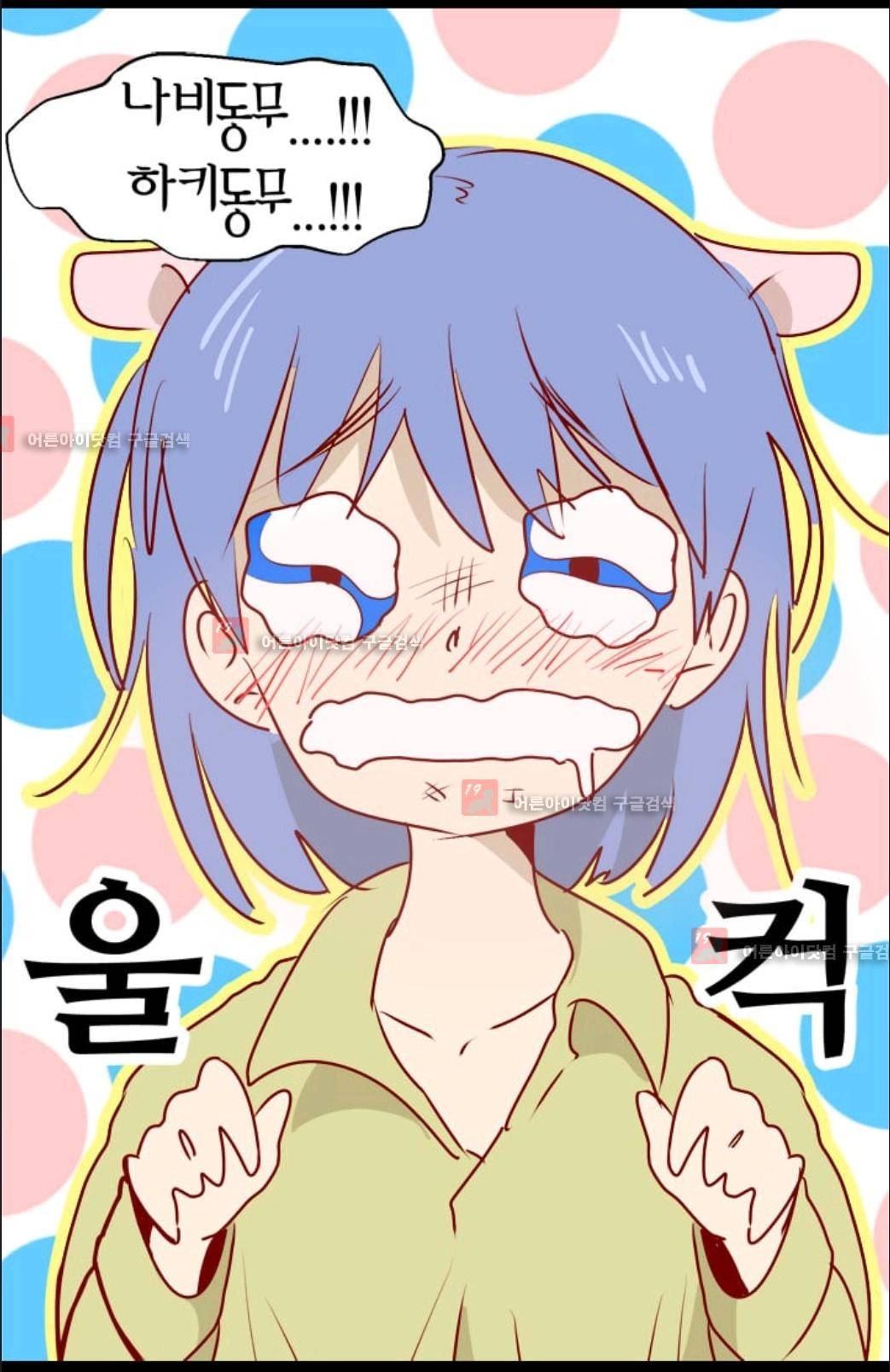 애니멀 아이즈 26화 5
