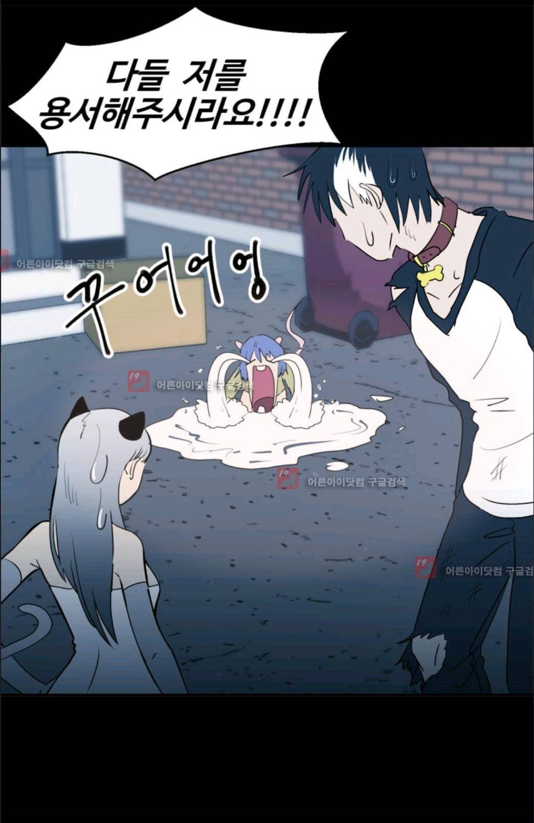 애니멀 아이즈 26화 6