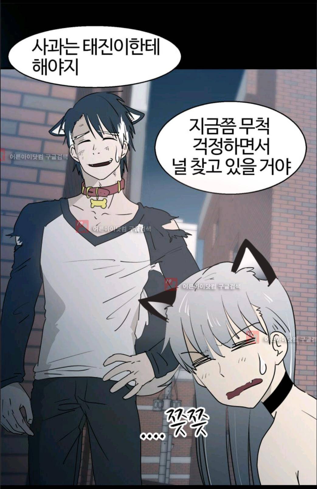 애니멀 아이즈 26화 7