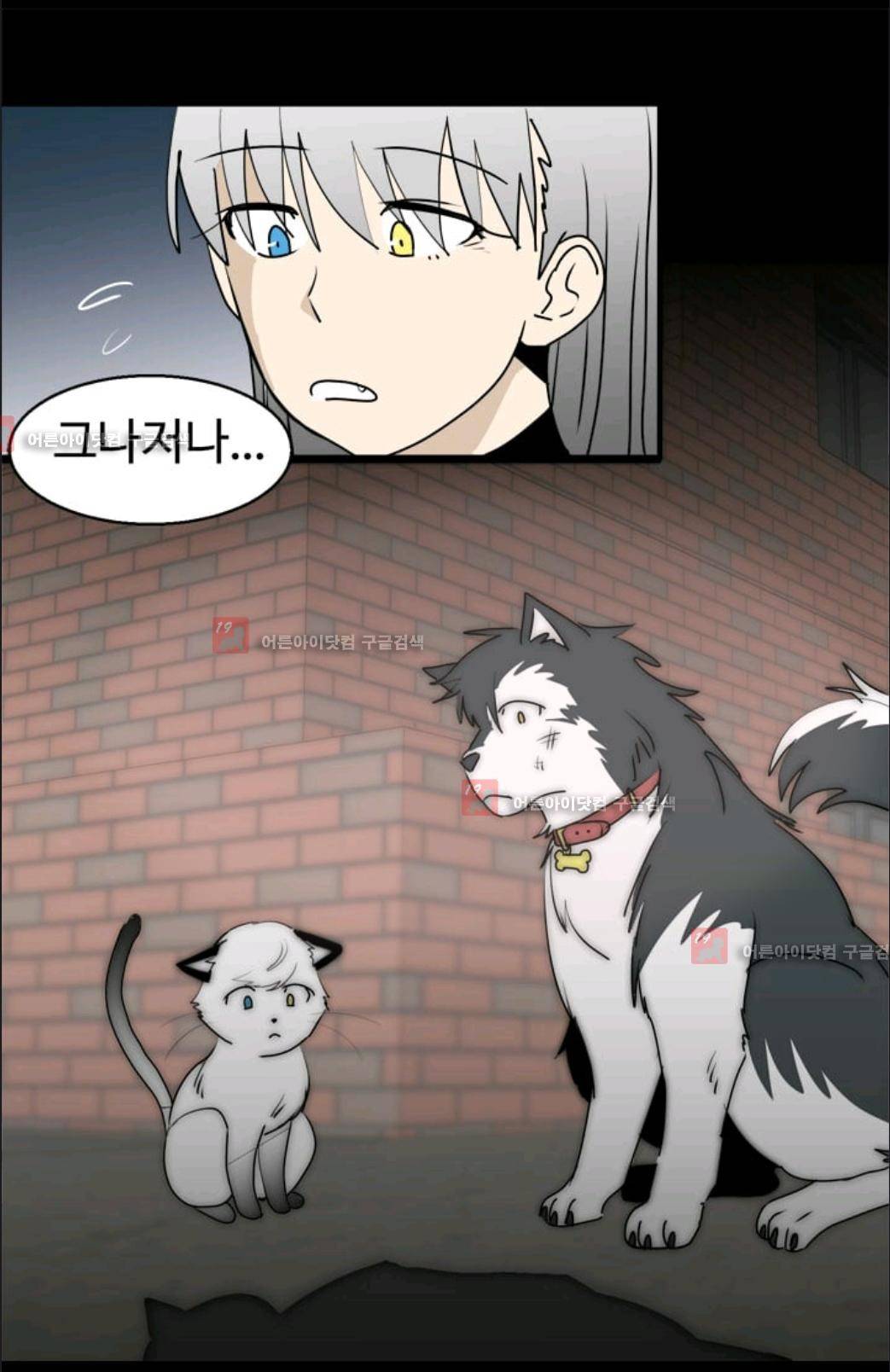 애니멀 아이즈 26화 8