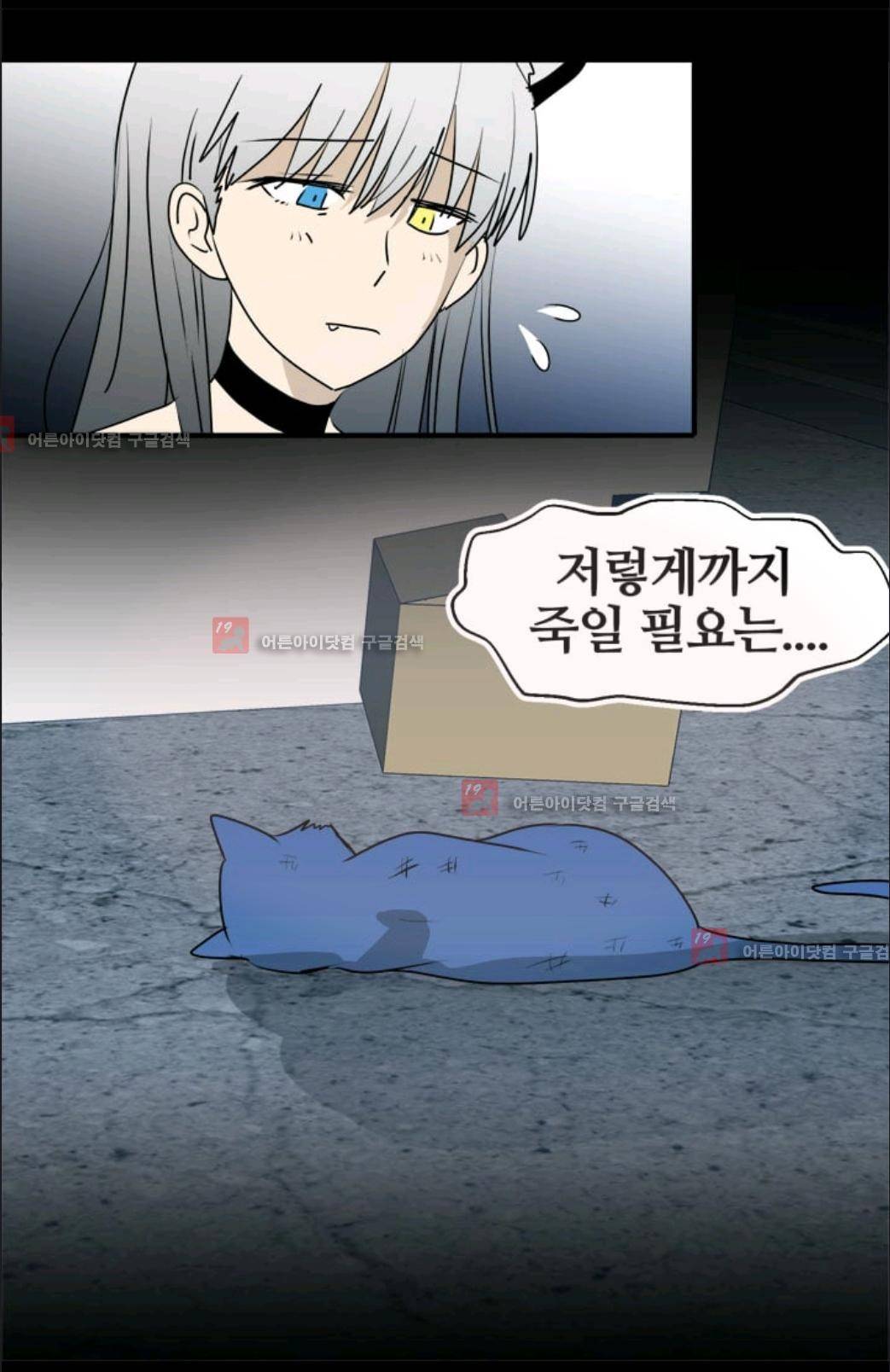 애니멀 아이즈 26화 9