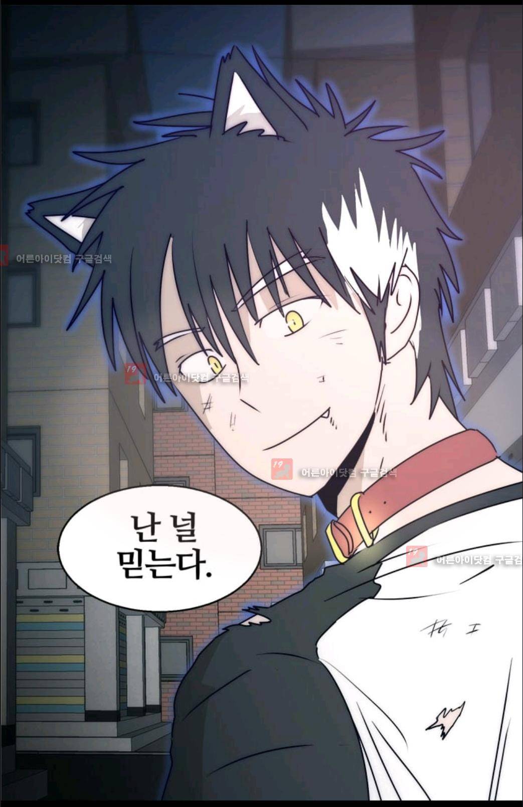 애니멀 아이즈 26화 14
