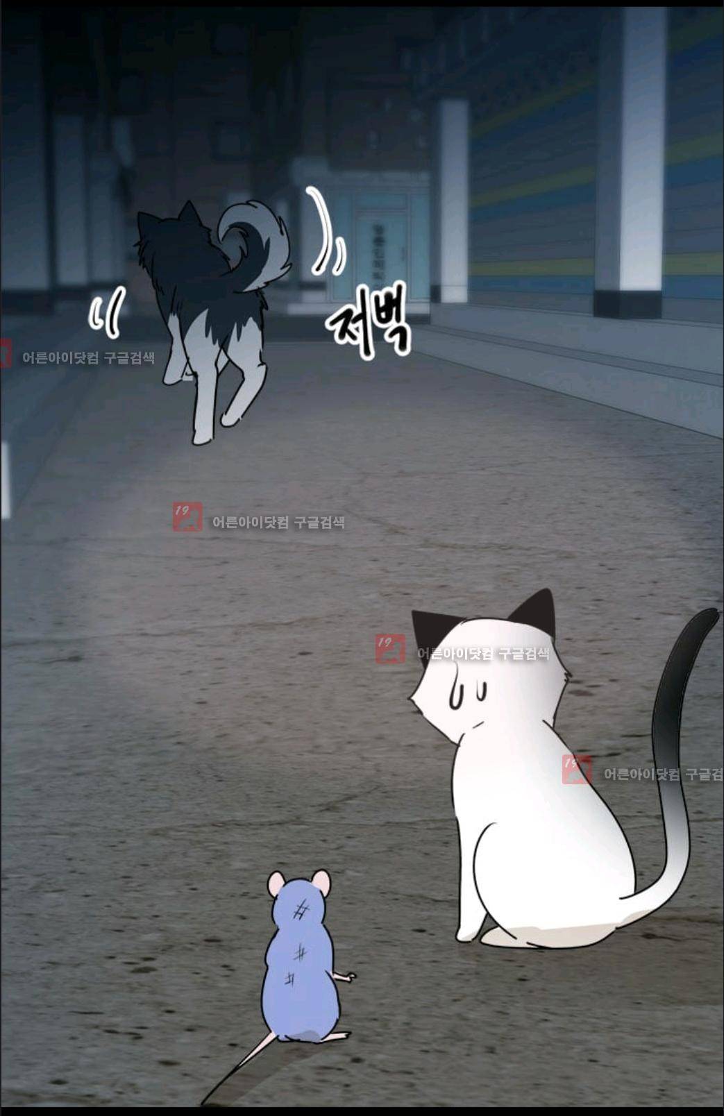 애니멀 아이즈 26화 15