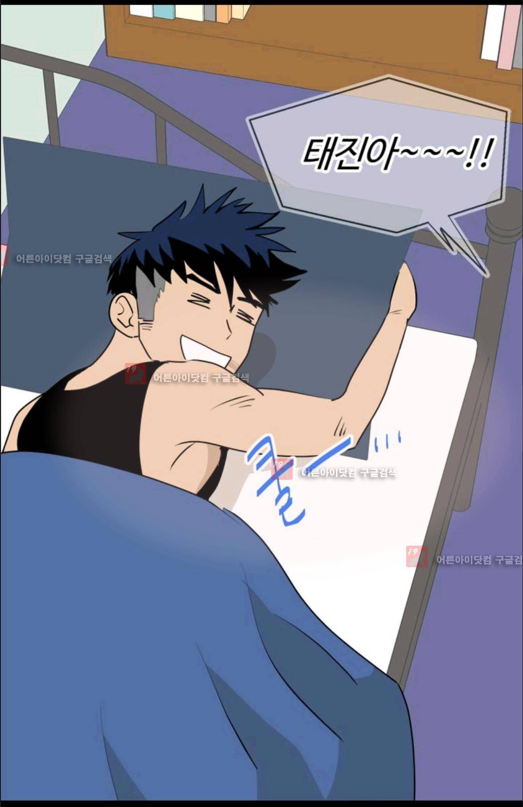 애니멀 아이즈 40화 3
