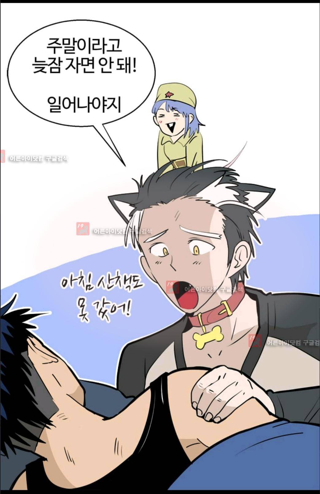 애니멀 아이즈 40화 4