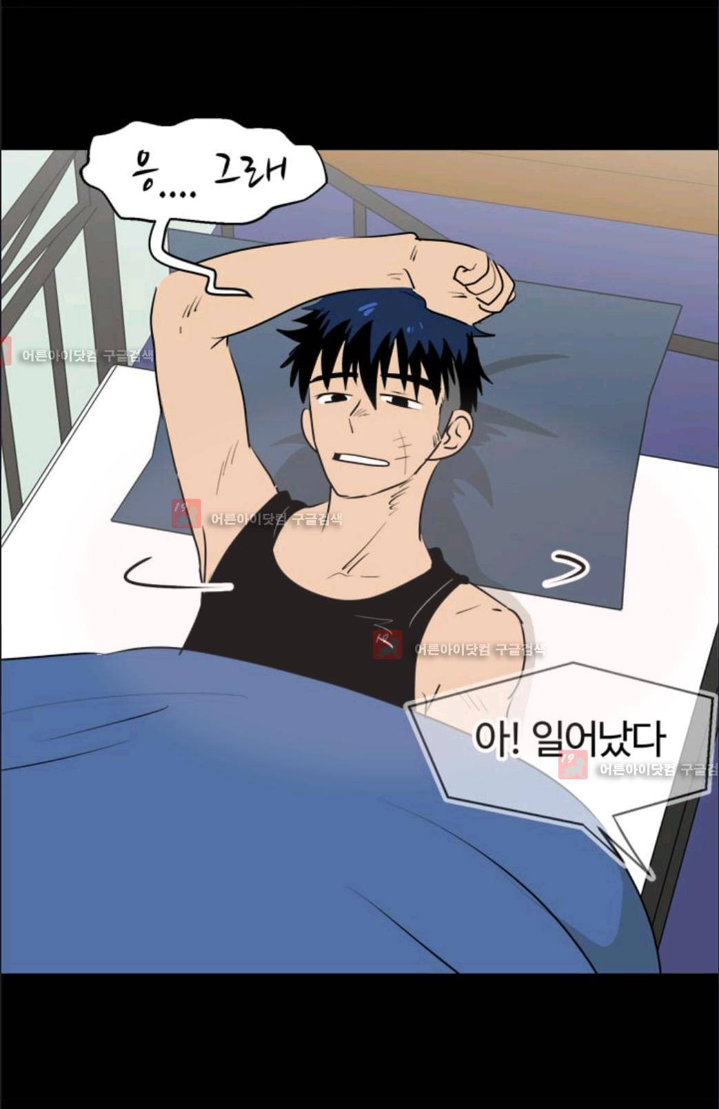 애니멀 아이즈 40화 5