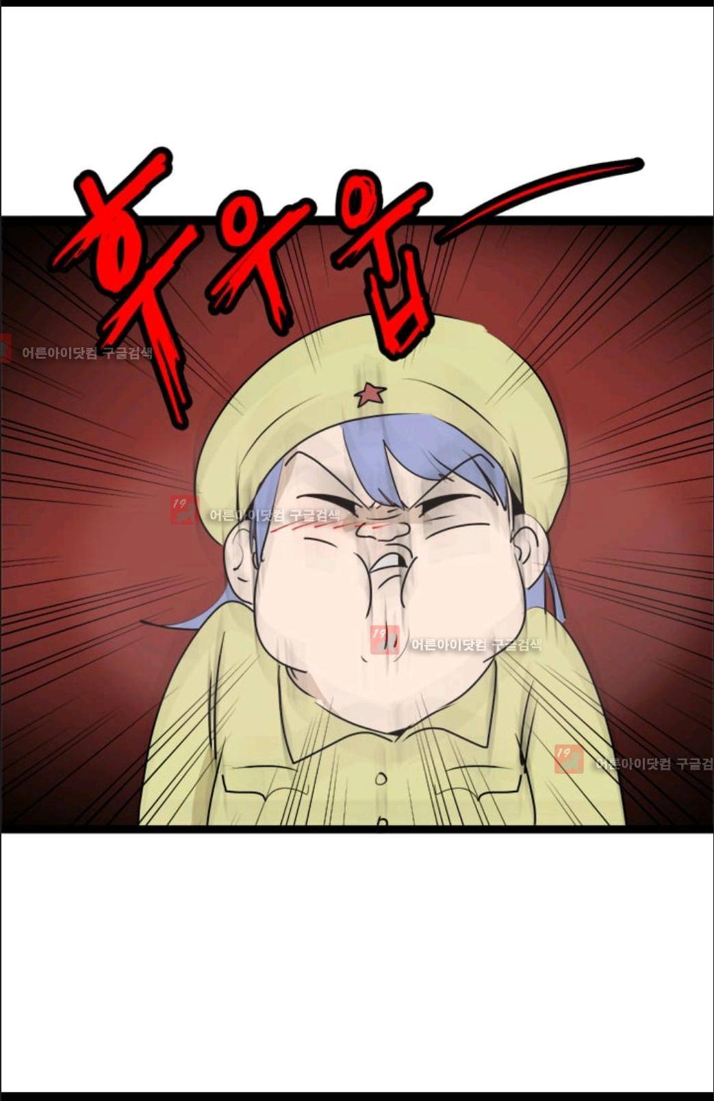 애니멀 아이즈 40화 8